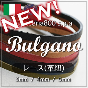 【新入荷】革レース 「Bulgano(ブルガノ)」