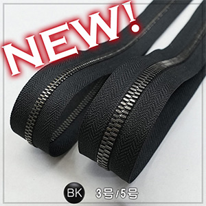 【新色追加】YKKエクセラファスナーブラック