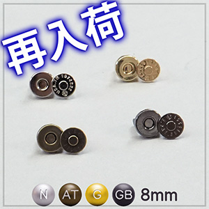 【再入荷】ミニマグネット8mm