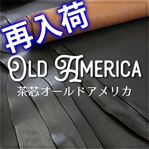 【再入荷】全判 茶芯オールドアメリカBLK