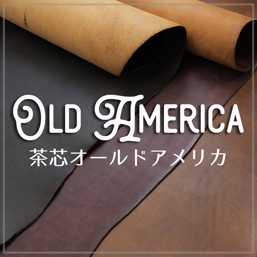 Old America(オールドアメリカ)