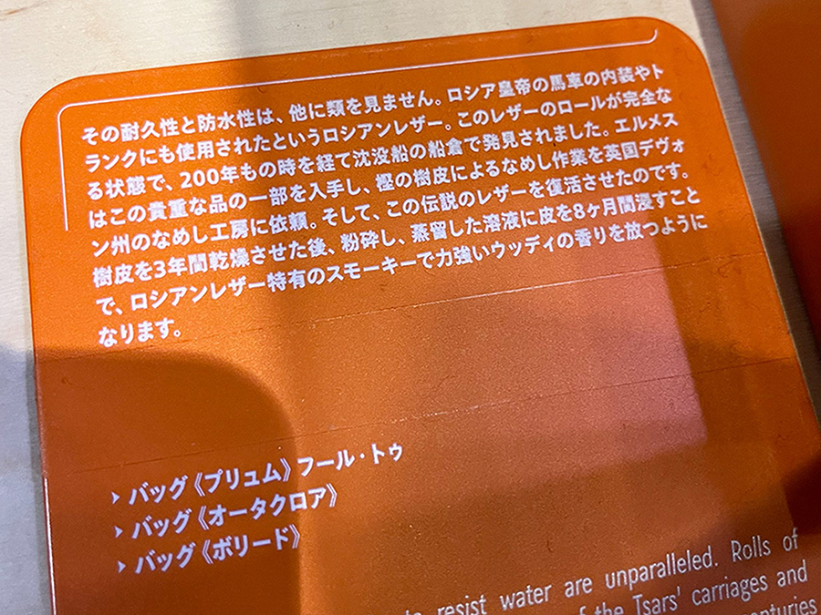 ロシアンカーフ7