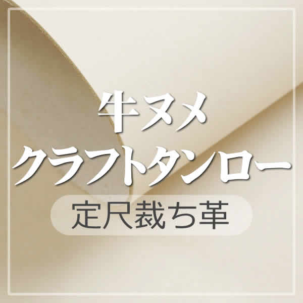 楽天市場】【マラソンクーポン P2倍】レザークラフト 革 ヌメ革