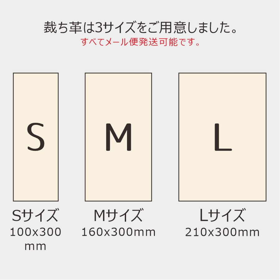 レザーワークス(株式会社セブンスヘブン)|定尺裁ち革||定尺裁ち