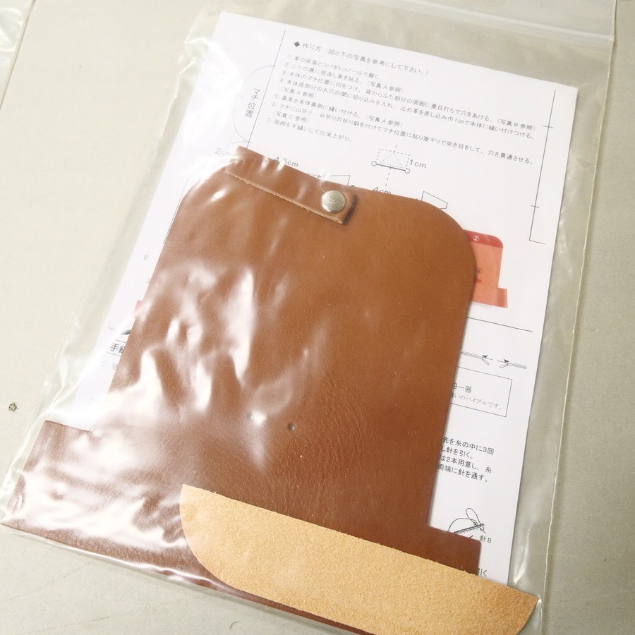 レザーワークス|キット・半製品|クラフトキット|メガネケースキット(遊縫くらぶ)|レザークラフト材料通販ページ