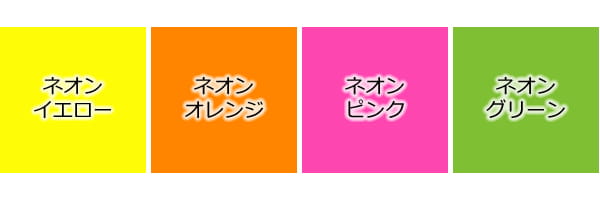 レザーワークス|ケミカル用品|染料|ファブリエNEON(ネオン)|レザークラフト材料通販ページ