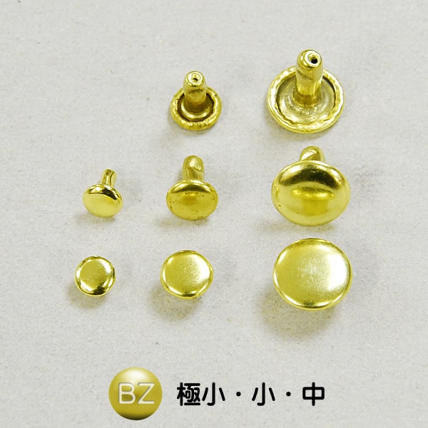 レザーワークス|金具・附属|カシメ・ハトメ|真鍮両面カシメ|レザークラフト材料通販ページ レザーワークス|金具・附属|カシメ・ハトメ|真鍮両面カシメ|レザークラフト材料通販ページ