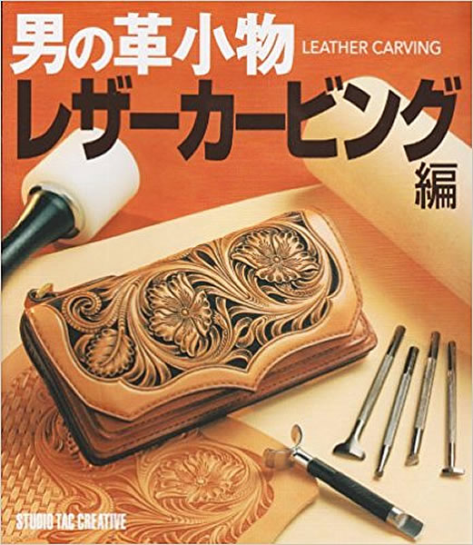 ケンキクチ  唐草レザーカービング作品  ステッカー付き一点もの