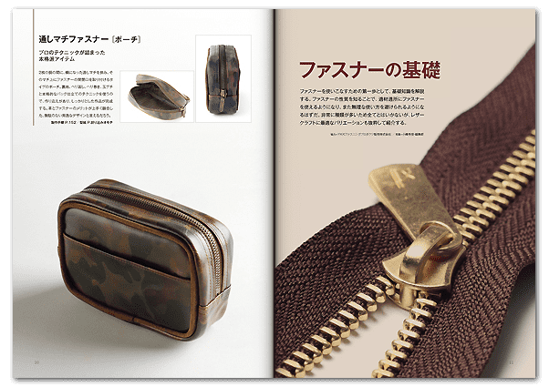 レザーワークス 書籍 カタログ 各種革小物 ファスナー仕立てのレザークラフト レザークラフト材料通販ページ レザーワークス 書籍 カタログ 各種革小物 ファスナー仕立てのレザークラフト レザークラフト材料通販ページ